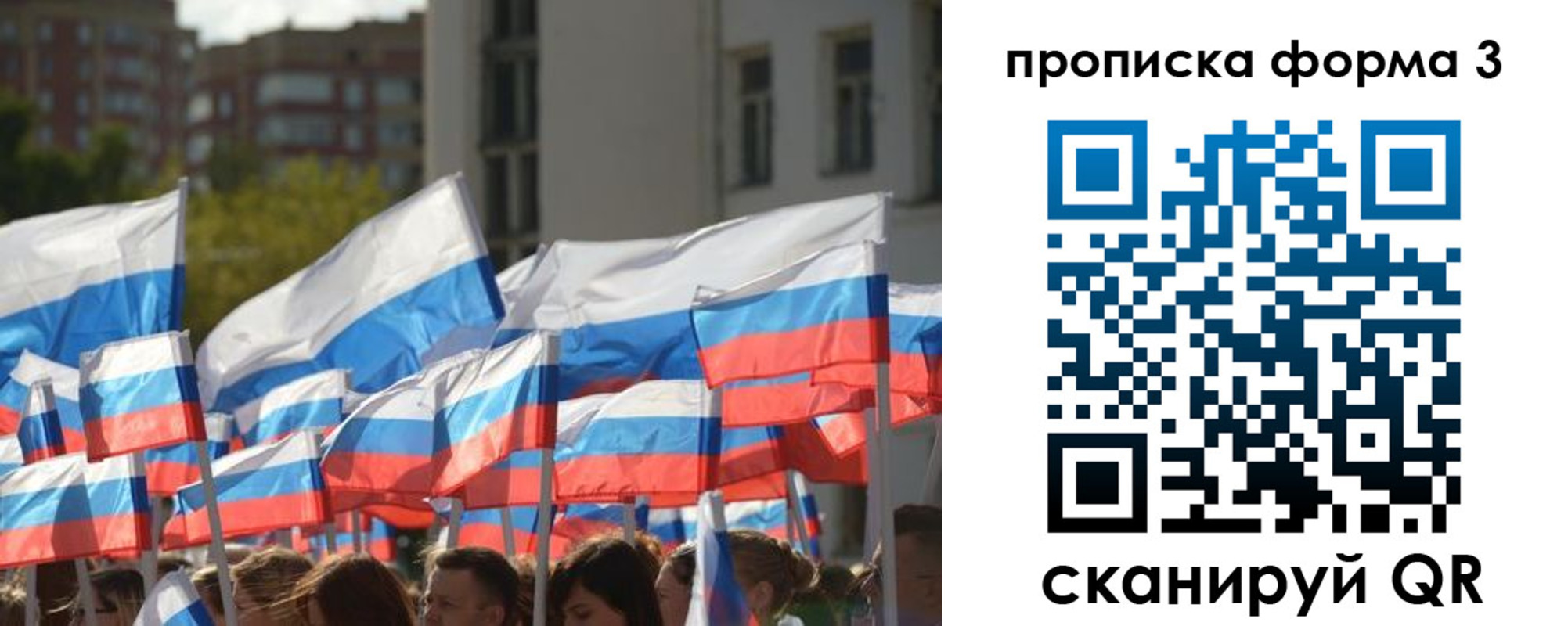 прописка для школы в Новокузнецке
