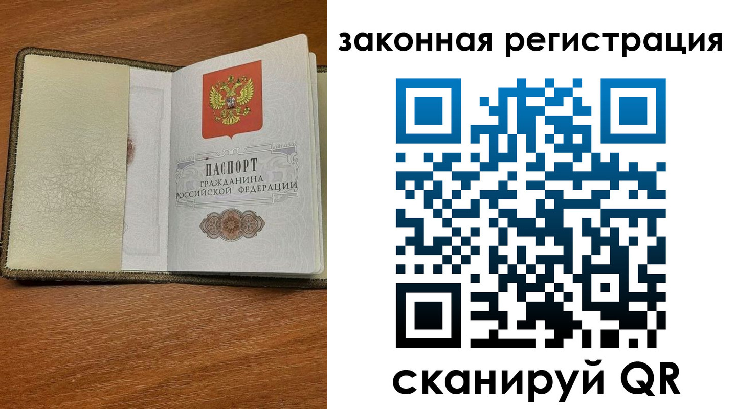 прописка для школы в Новокузнецке