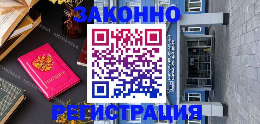 временная регистрация гарантия в Новокузнецке