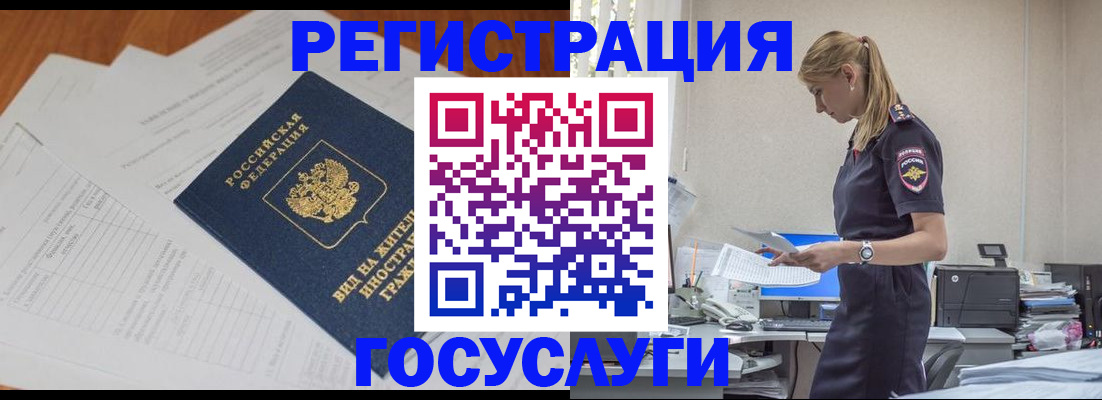регистрация для школы в Новокузнецке