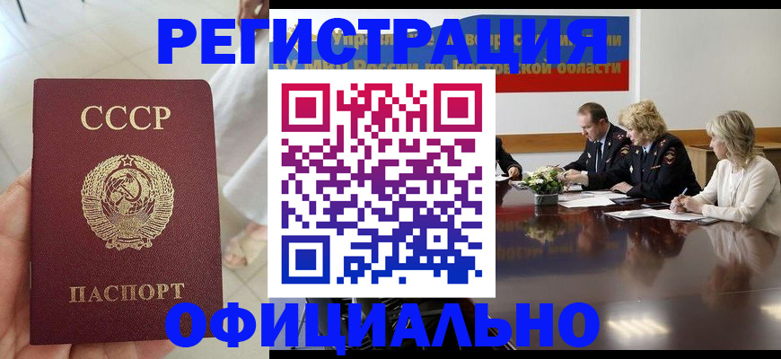миграционный учет в Новокузнецке