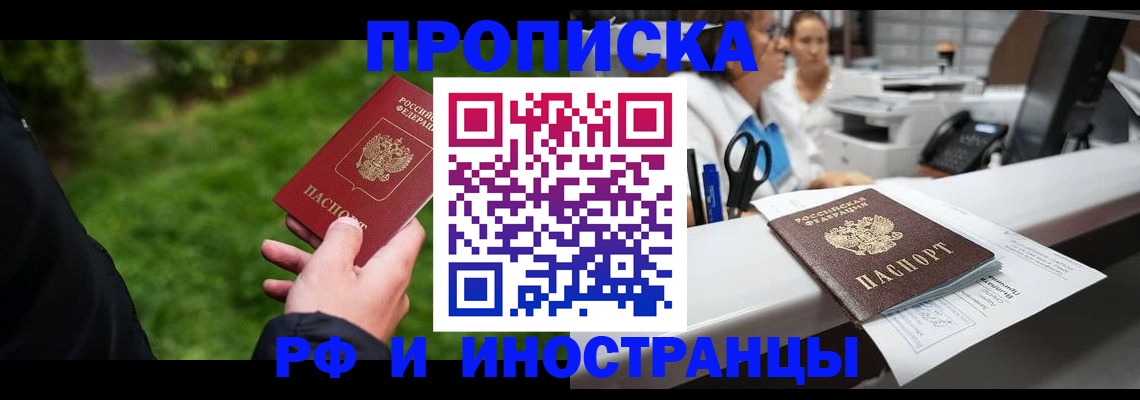 регистрация в Новокузнецке