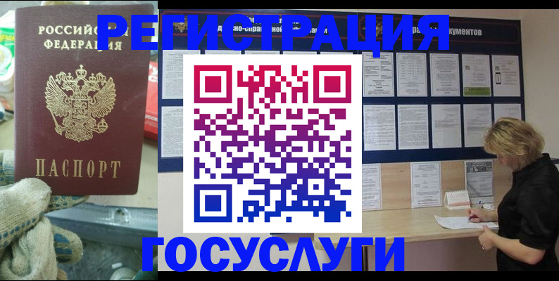 прописка гарантия в Новокузнецке