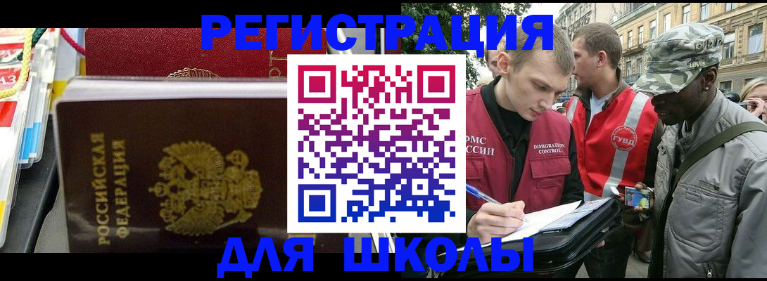 временная регистрация поиск в Новокузнецке