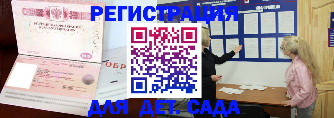 прописка гарантия в Новокузнецке