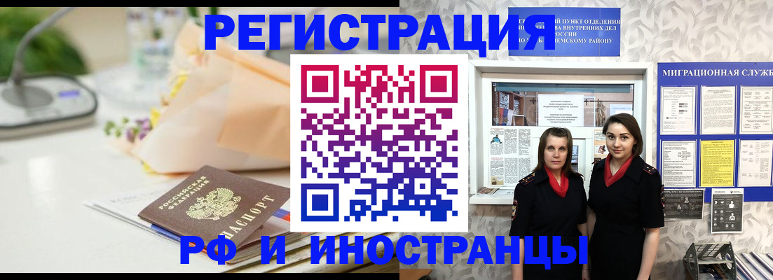 пропишу в квартире в Новокузнецке